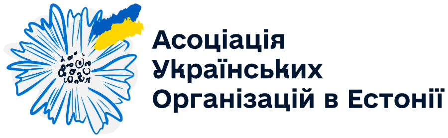 Асоціація Українських Організацій в Естонії