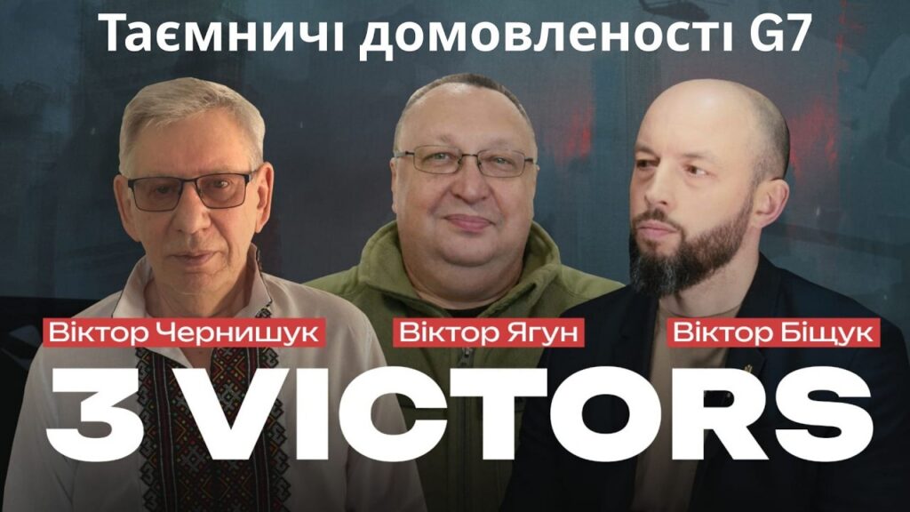 Таємні домовленості g7