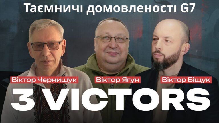 Таємні домовленості g7